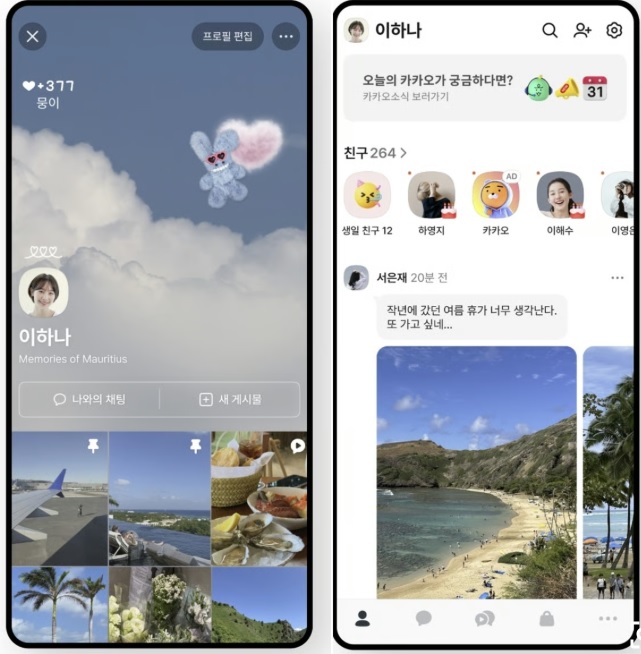 카카오톡 숏폼 삭제 