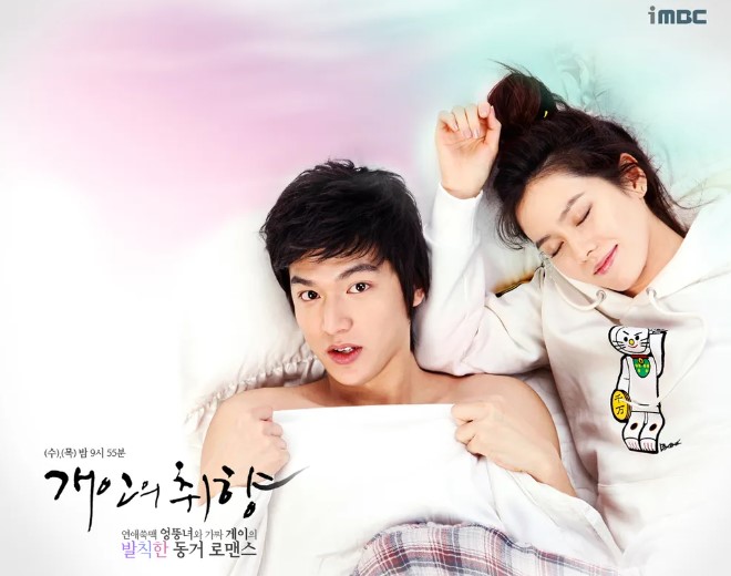 넷플릭스 개인의 취향 포스터