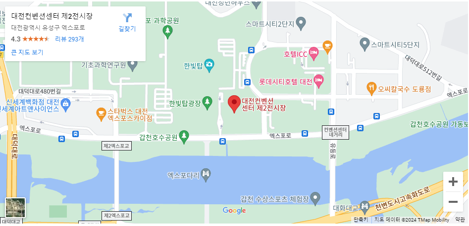 대전건축박람회