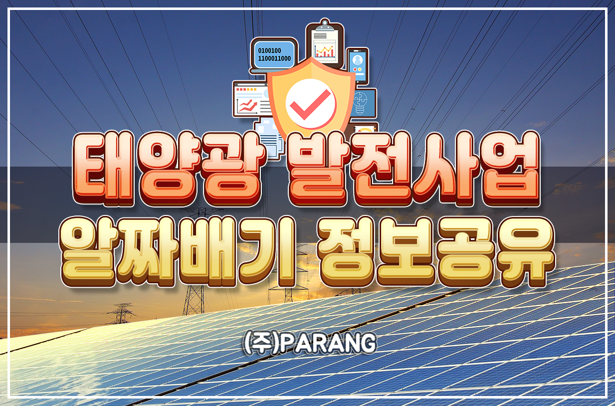 알짜배기 정보공유