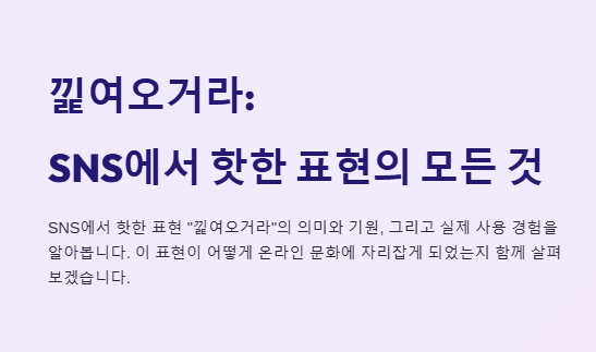 낉여오거라 뜻