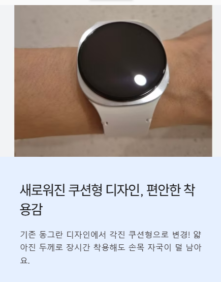 새로워진 쿠션형 디자인 편안한 착용감