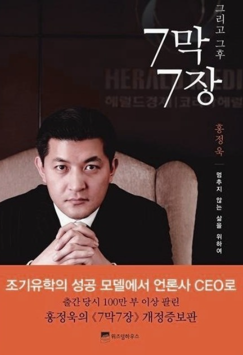 7막 7장 그리고 그 후