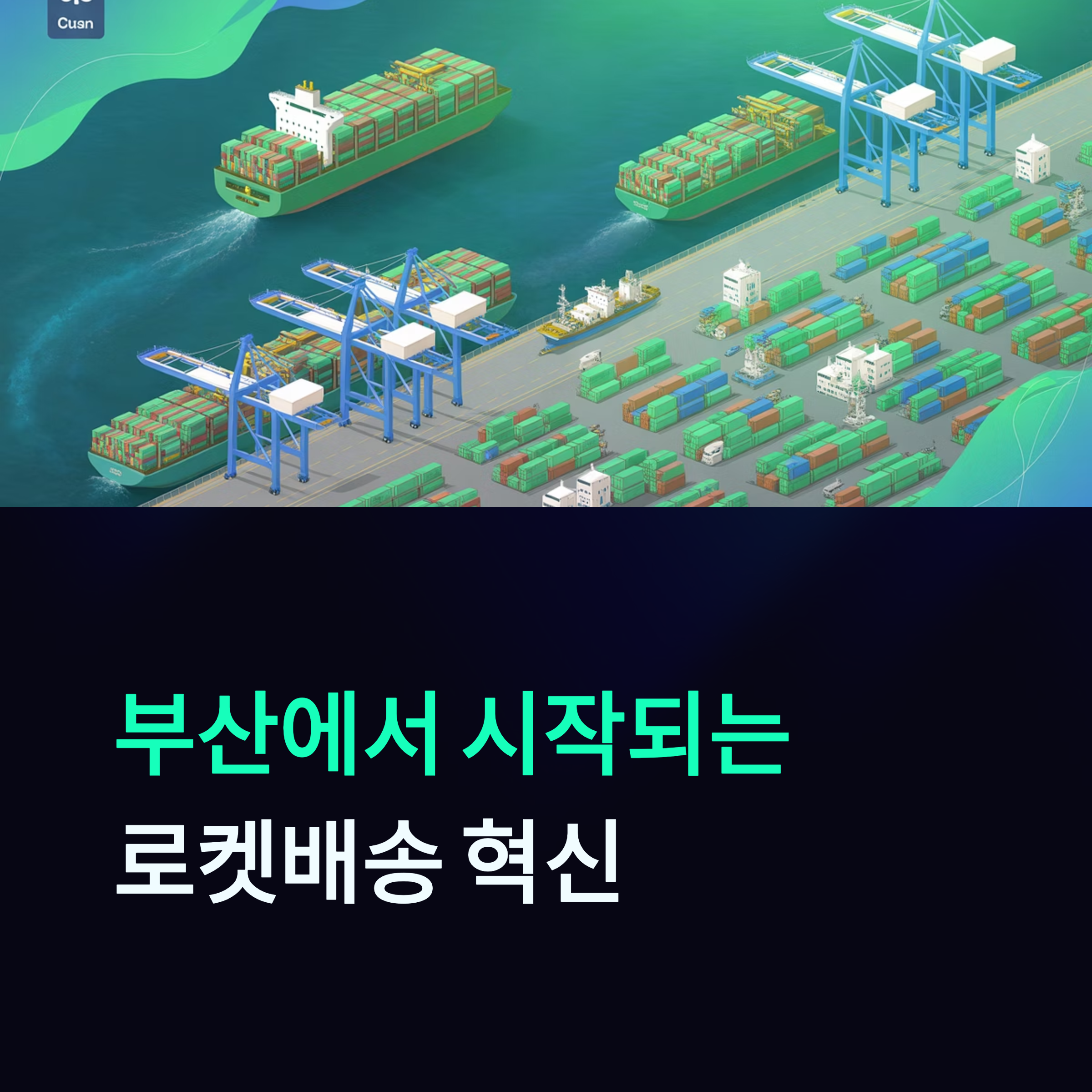 부산 쿠팡 물류센터