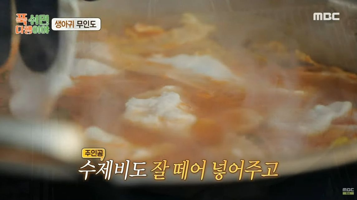 '푹쉬면 다행이야' 다시보기 38화 : 무인도 중화반점 이연복 쉐프 (+칼칼한 갑오징어 수제비 레시피)