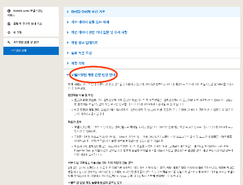원키 one. key 호텔스닷컴 익스피디아 vrbo 계정 통합 리워드 프로그램 익스피디아 그룹