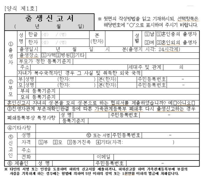 등록기준지 조회 뜻 변경 법원 조회 방법 혼인신고 출생신고 부모님 본적 확인 총정리3