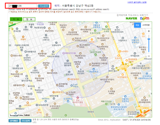 아이피 주소 추적하는법