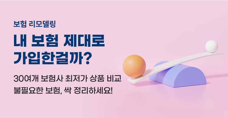 보험 고지의무위반