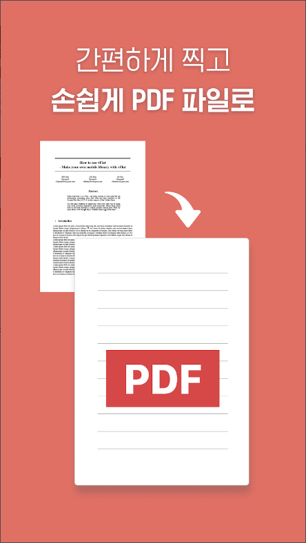 vFlat Scan - PDF 스캐너, OCR