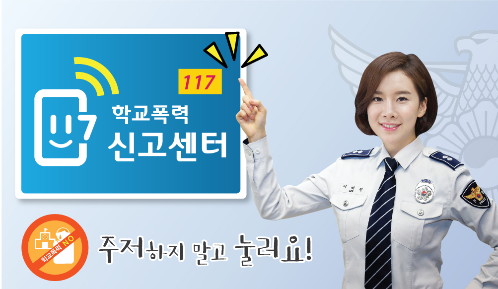 초등학교 학폭위 절차