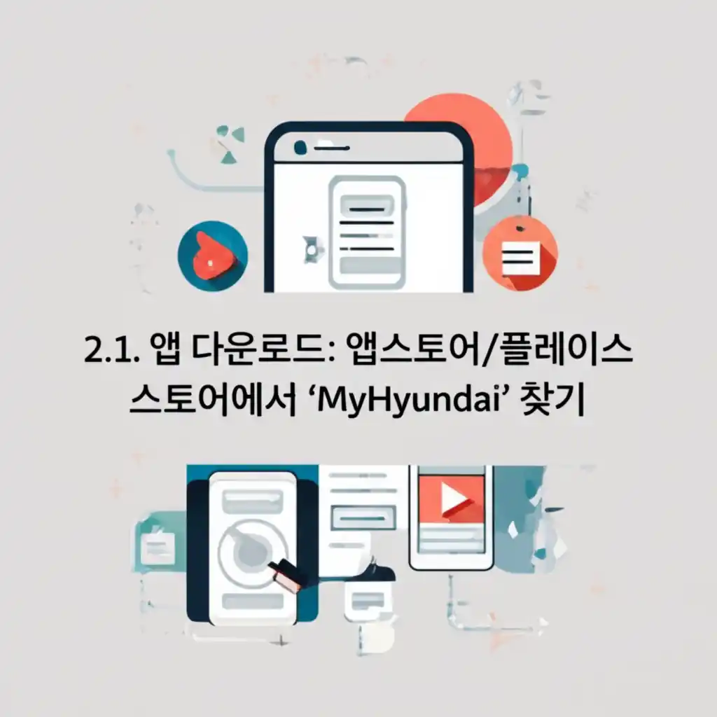 앱스토어에서 'MyHyundai'를 검색하여 마이현대 앱 설치를 준비하는 화면입니다.