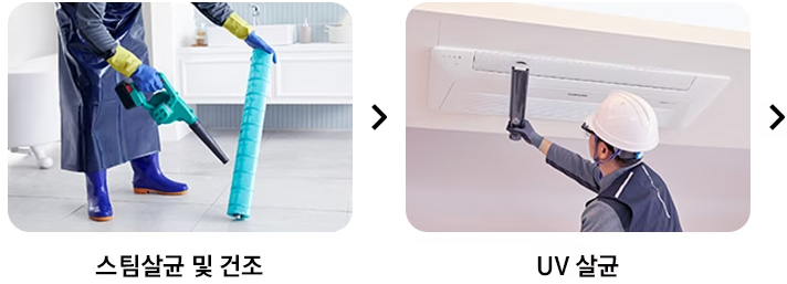 삼성 에어컨 청소 신청 방법과 비용