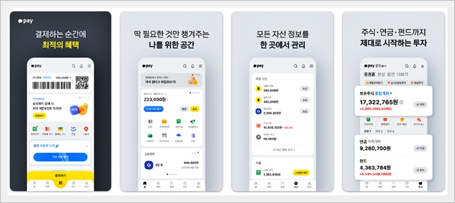 카카오페이 퀴즈타임 정답 놓치지 않는 꿀팁