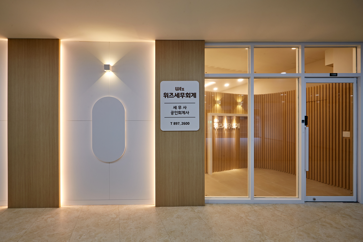 세무회계사무실파사드