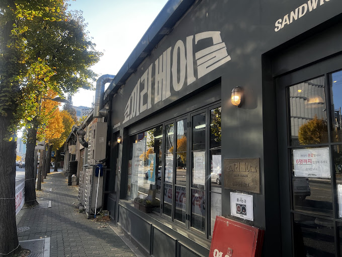 영등포구청 베이글집 '코끼리베이글'