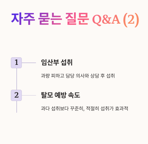 자주 묻는 질문 Q&amp;A 2