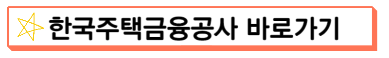 https://www.hf.go.kr/ko/sub01/sub01_01_05.do