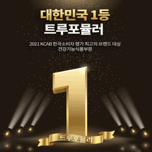 트루포뮬러 비아노스 맥스 효과 부작용 복용법 솔직 효능