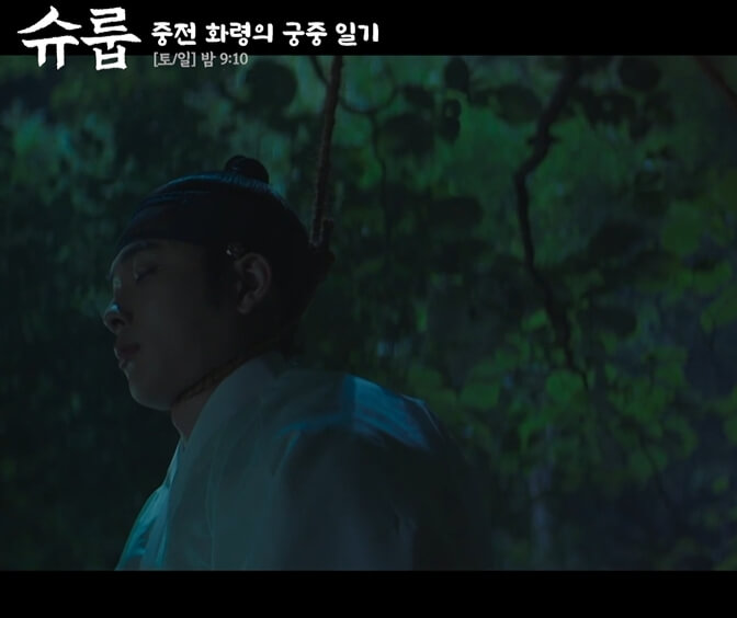 슈룹 계성대군 비밀