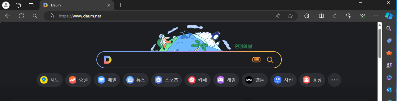 다음 바로가기, 다음카페인기글 , 다음 바탕화면 바로가기 꿀팁 안내 7