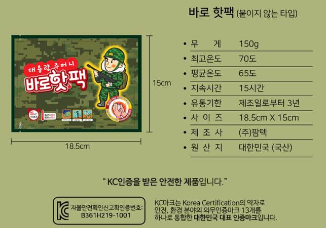 핫팩 추천