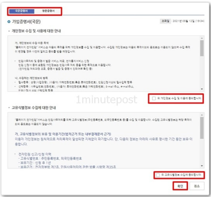 경력증명서인터넷발급