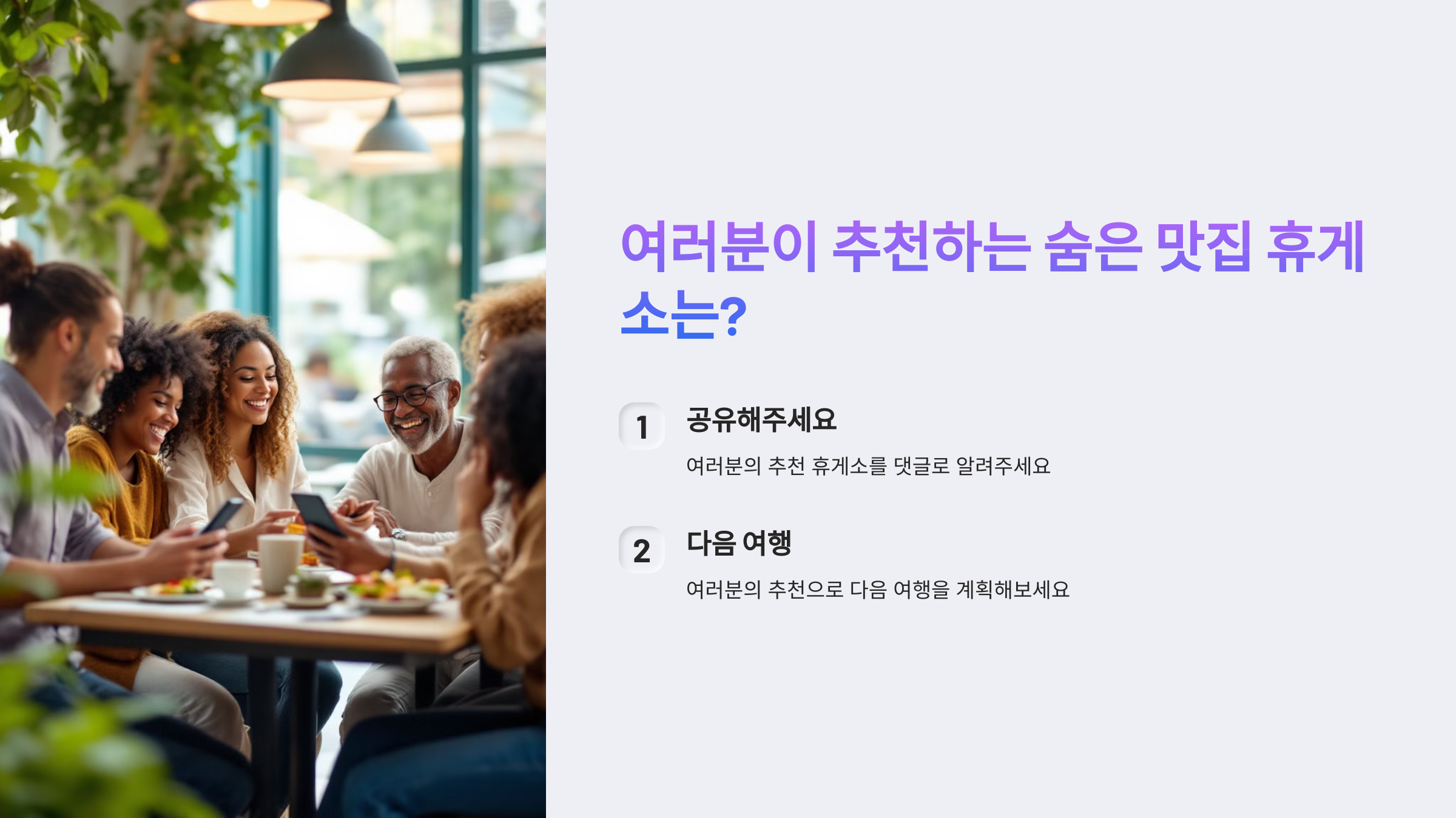 여러분이 추천하는 숨은 맛집 휴게소는?