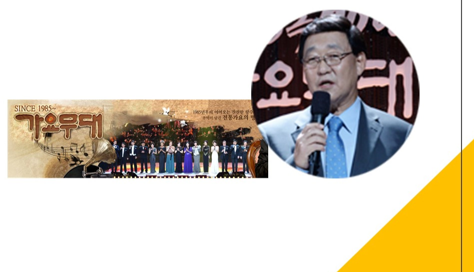 가요무대-출연진