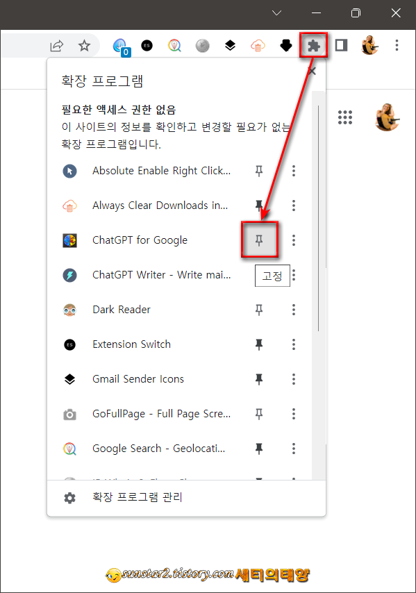 챗GPT 크롬 확장 프로그램 다운로드_1