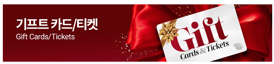 코스트코 회원 가입 방법과 회원권 가입비