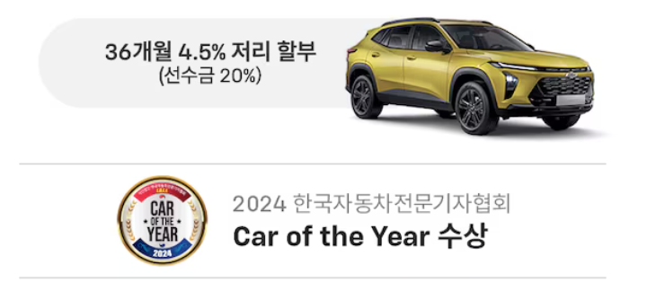 쉐보레