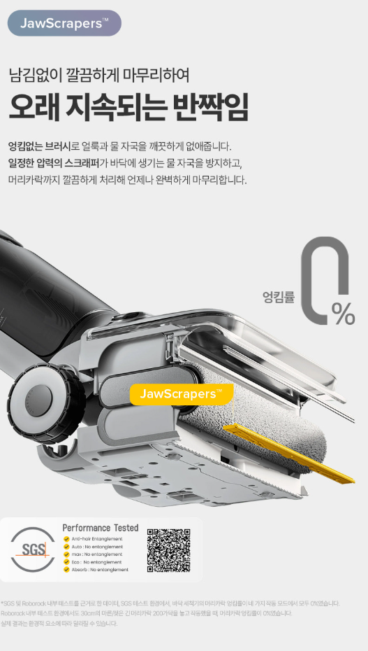 로보락 f25 ace 깔끔한 브러쉬