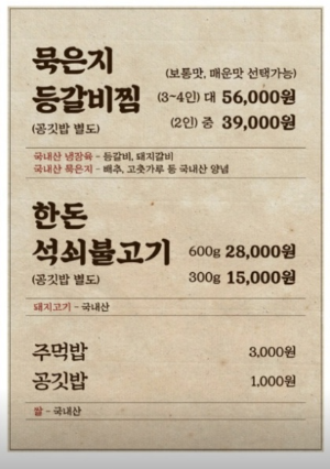 광주 곤지암 웅골