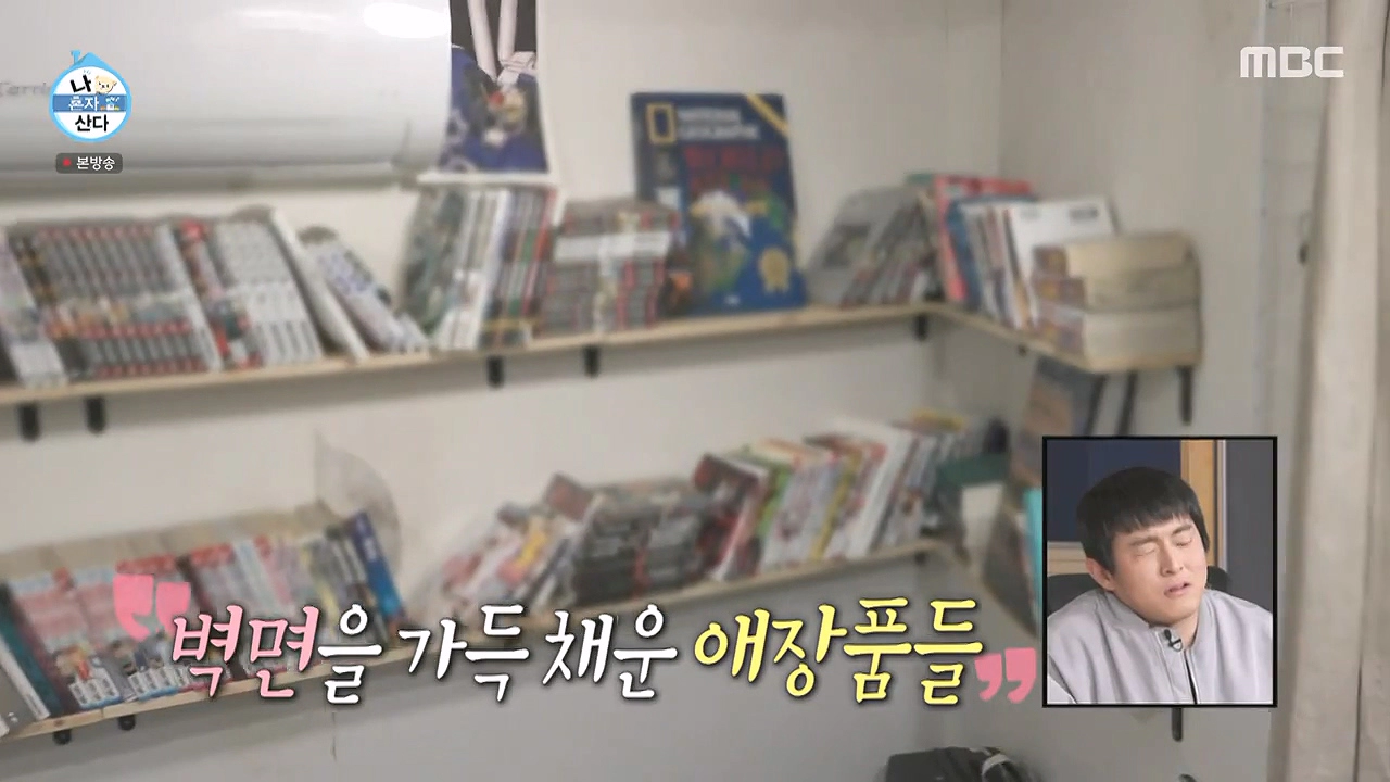 김대호 아나운서 나혼산 출연 집 근황 
