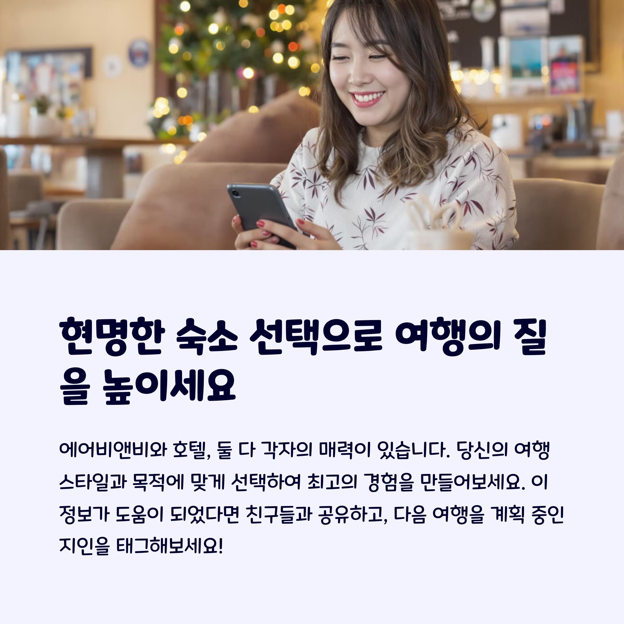 숙소후기