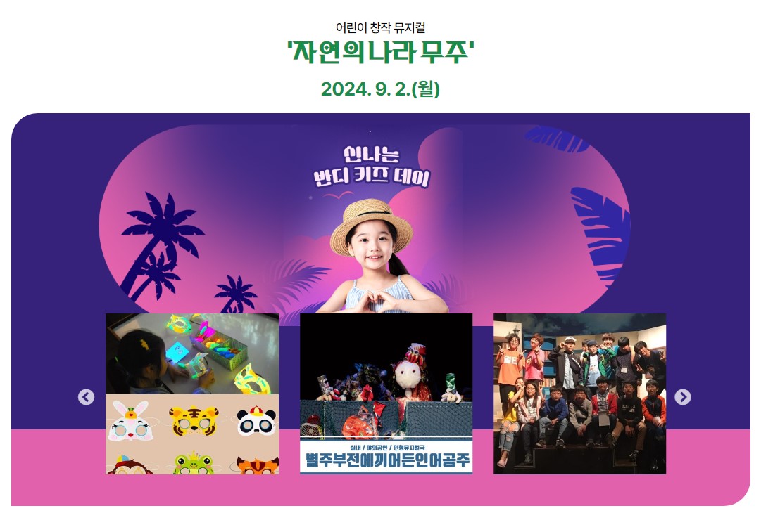 무주 반딧불 축제 낙화놀이, 불꽃놀이, 드론쇼, 라인업, 전체 공연일정