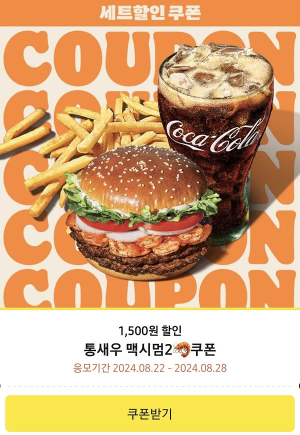 버거킹메뉴