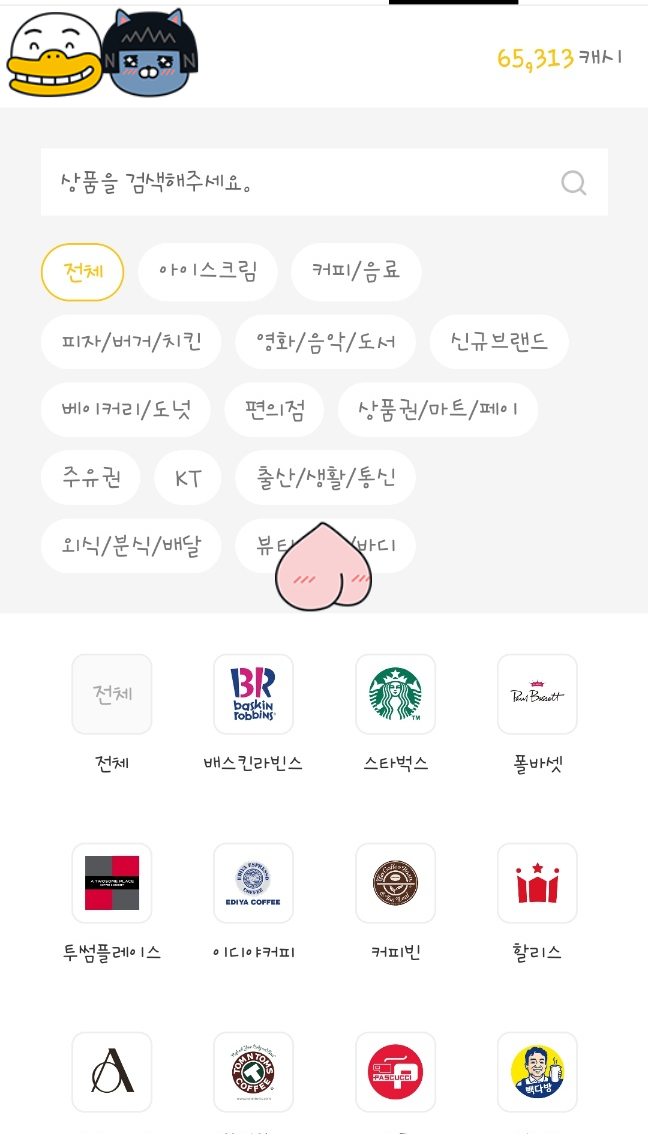 만보기어플