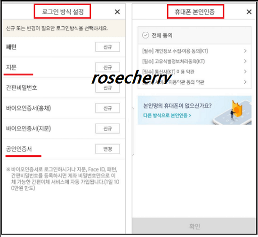신한쏠뱅킹-로그인-설정