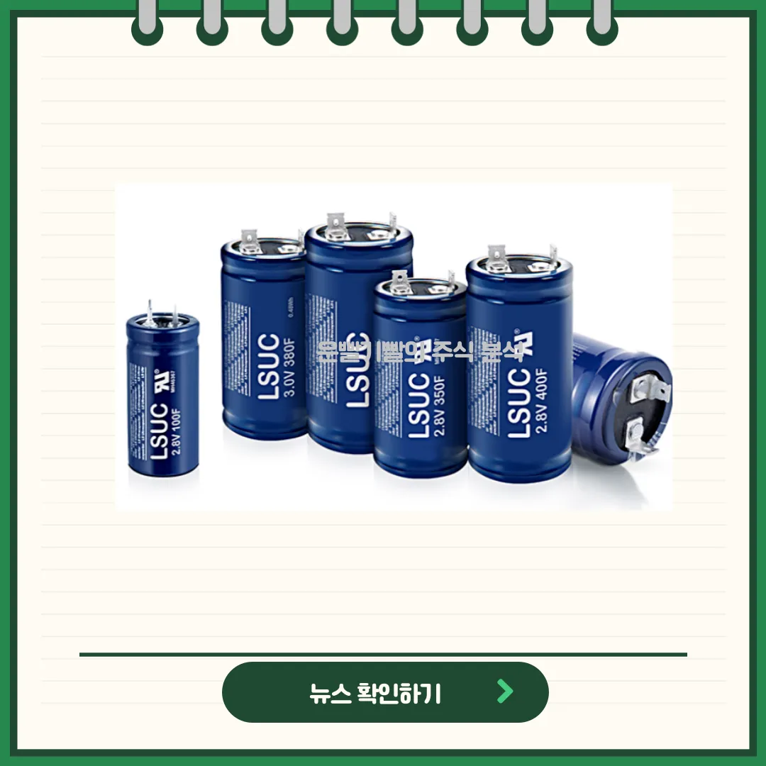 LS머트리얼즈 뉴스