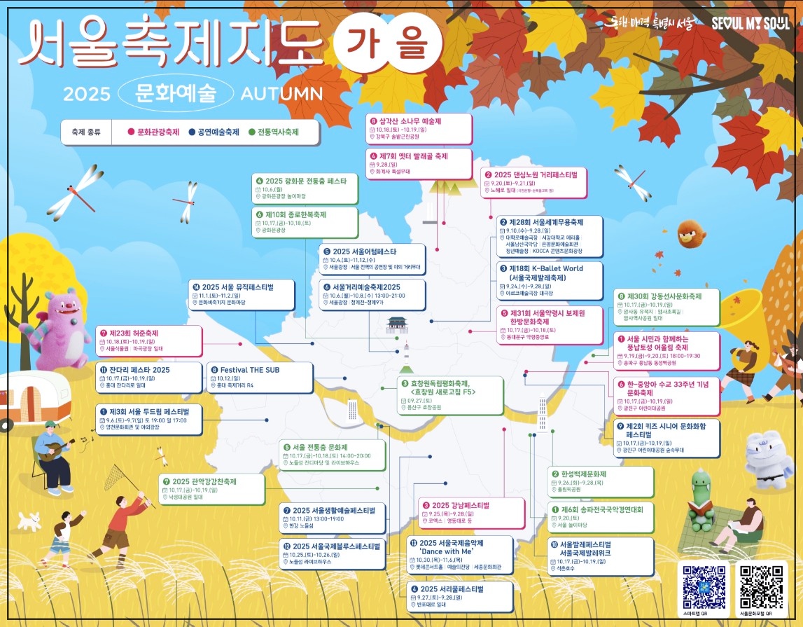 서울-축제-지도