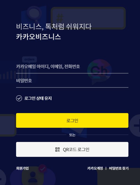 키워드-광고-로그인