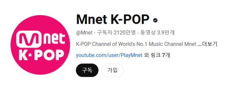 2024 마마 어워즈 라인업 생중계 투표 정보, 출처: 엠넷유튜브, 애플앱스토어