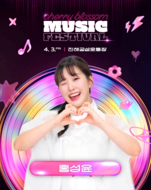 홍성윤