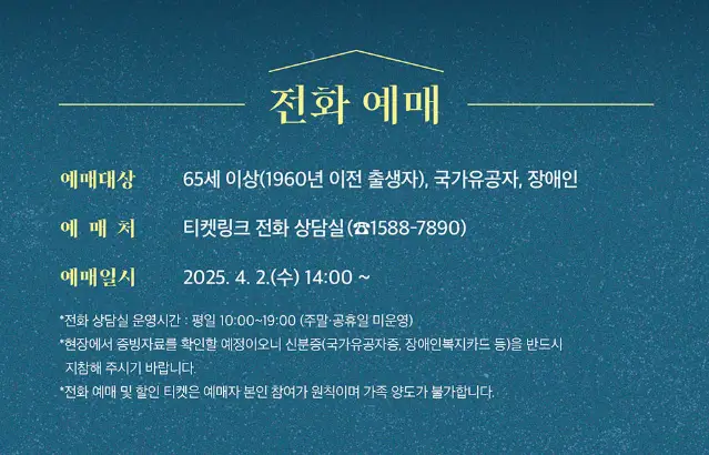 덕수궁 석조전 관람 예약 방법2