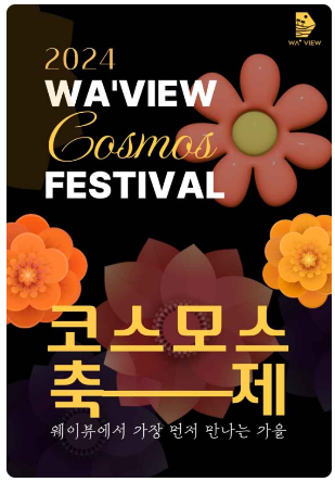 ์จ์ด๋ทฐ ์ฝ์ค๋ชจ์ค ์ถ์ 