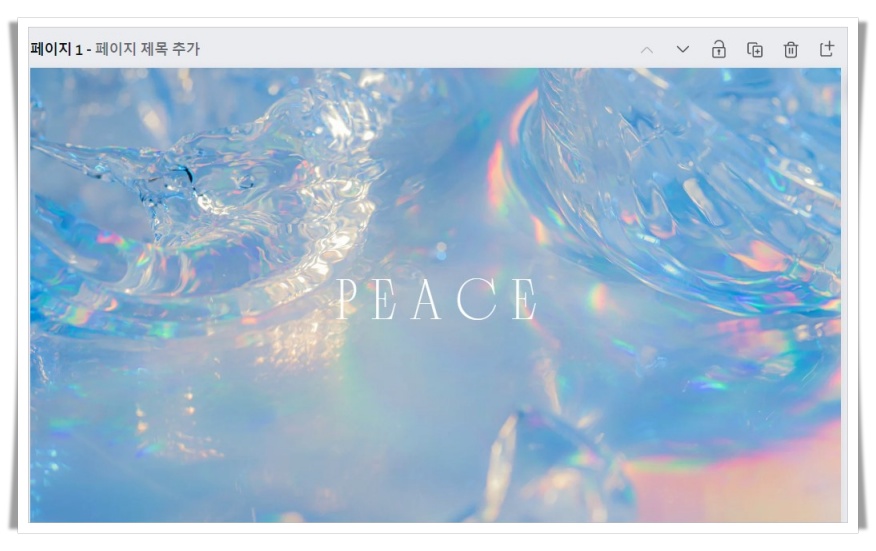 캔바 디자인 만들기