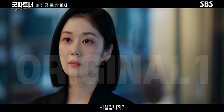 굿파트너 4회 줄거리