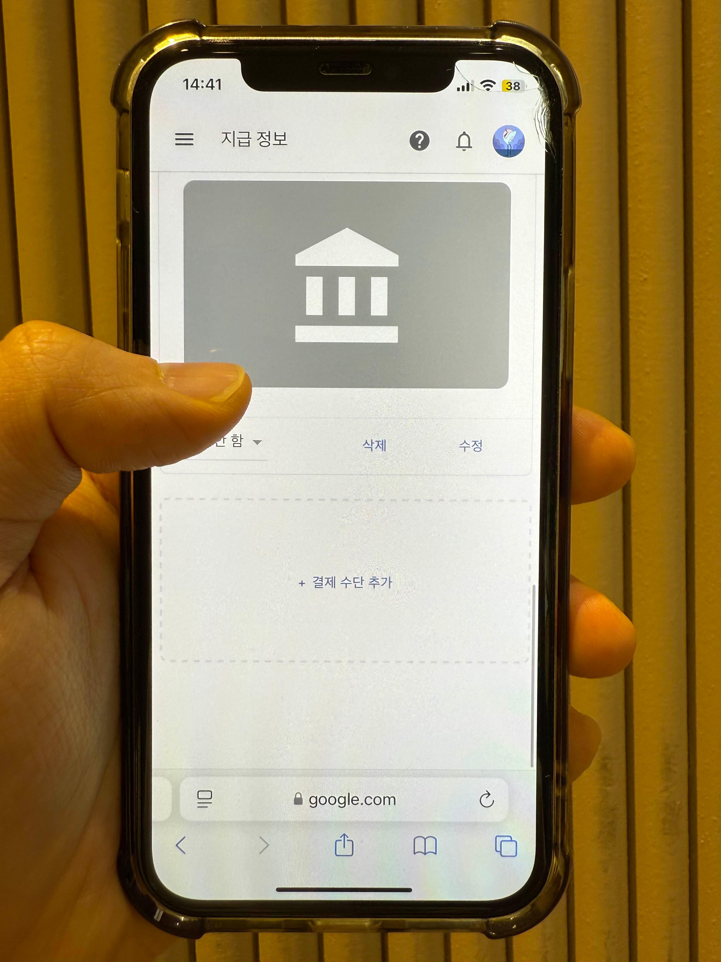 구글 애드센스 수익 발생 후 외화 입금을 위한 은행 스위프트 코드4